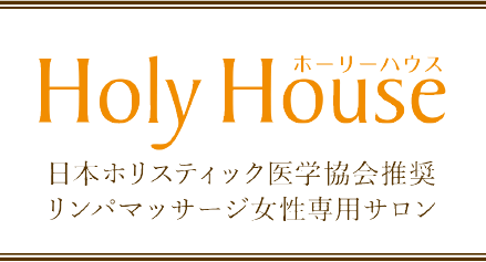 Holy House